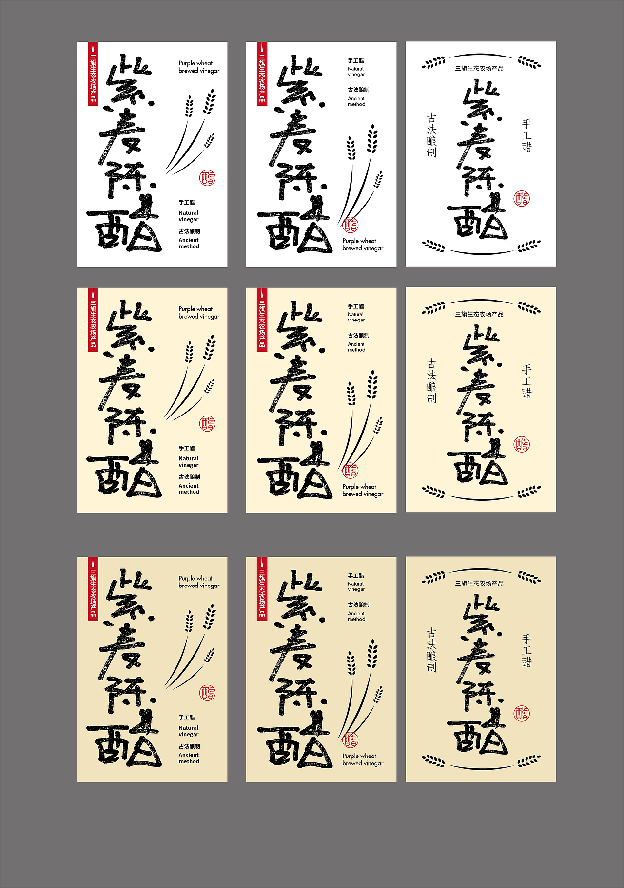 陈醋包装（图ZMzMyMDEwOTI0） - 包装 - 站酷设计师长颈鹿脖子长长长原创素材 - 站酷ZCOOL