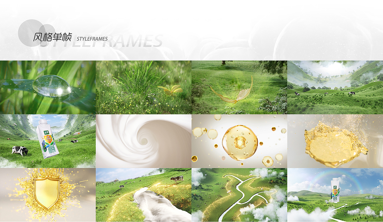 伊利金典牛奶-喝出更强保護力！（图ZMzQzMjAwMzky） - 动画/影视 - 站酷设计师Rimble原创素材 - 站酷ZCOOL