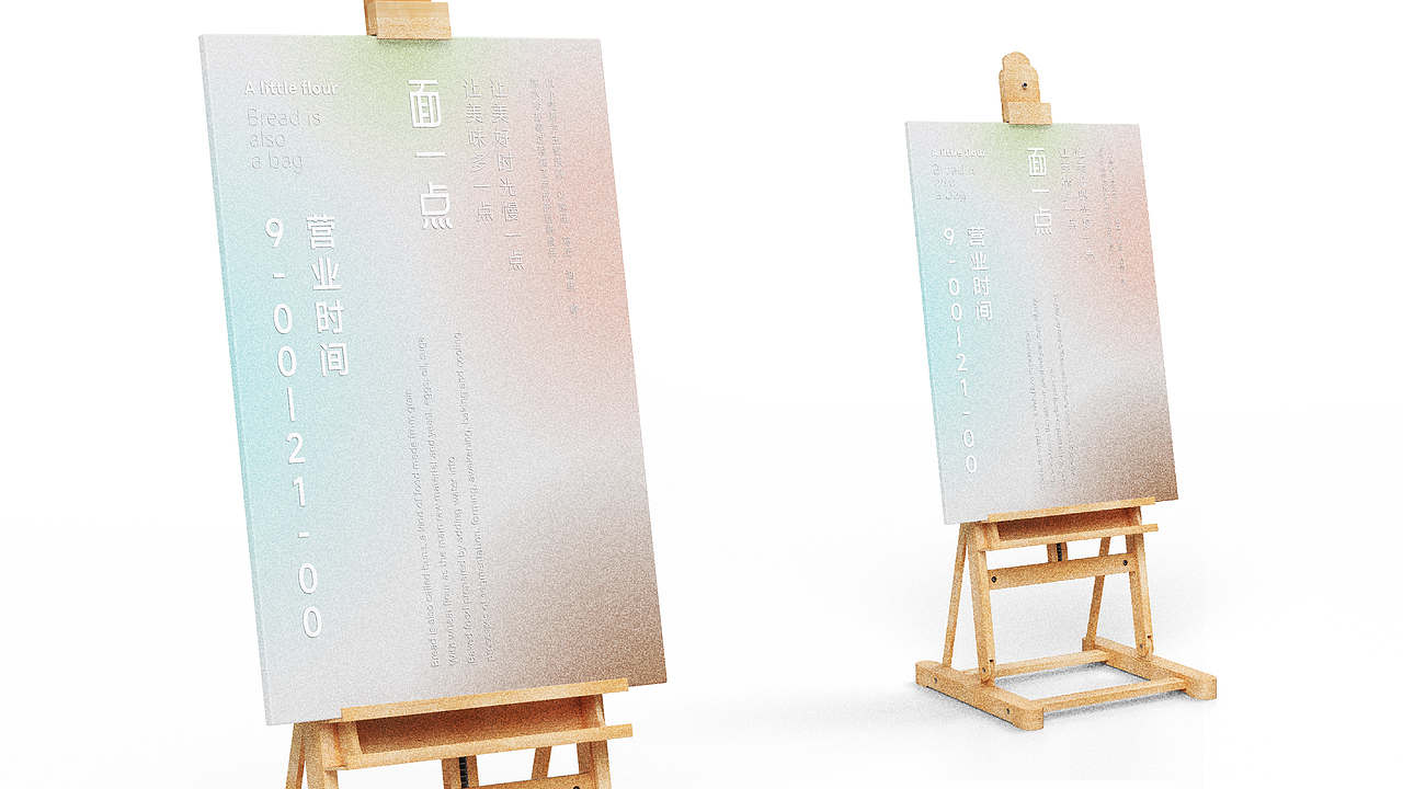面一点烘焙餐饮品牌LOGO设计｜面包LOGO设计 糕点VI（图ZMzU3MTg4NjI4） - Logo - 站酷设计师艾亿客原创素材 - 站酷ZCOOL
