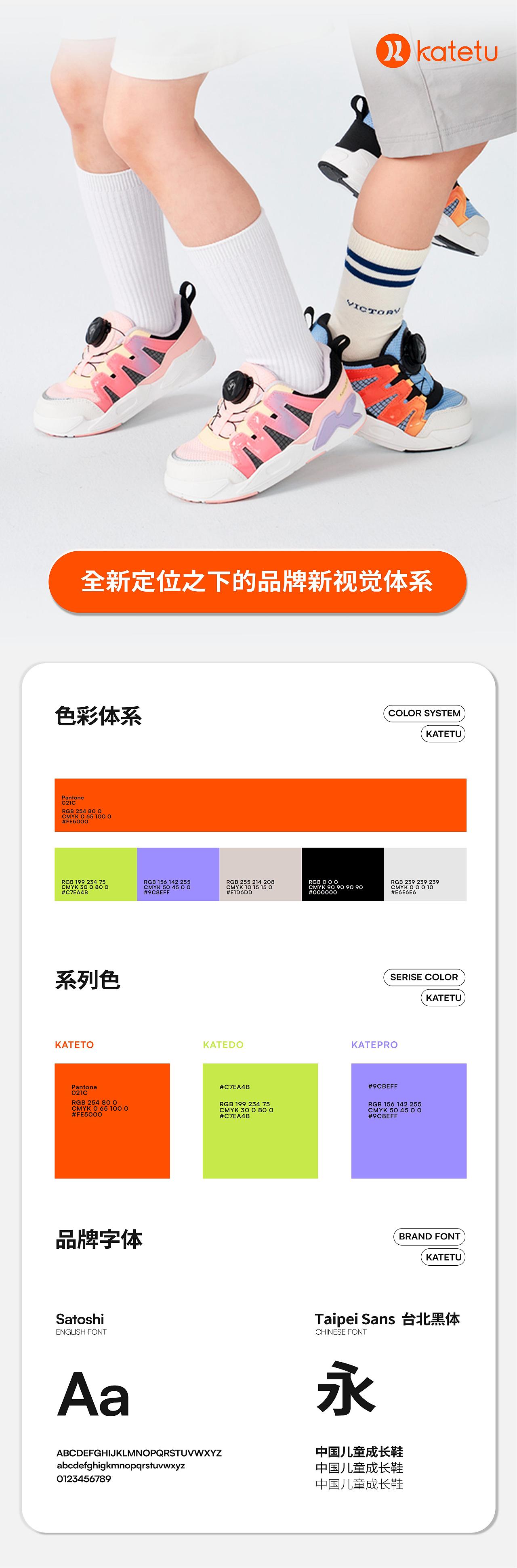 弈世迹 X 卡特兔▕ 童鞋品牌策略&视觉升级全案（图ZMzUwMTM4Njg0） - 电商 - 站酷设计师弈世迹原创素材 - 站酷ZCOOL