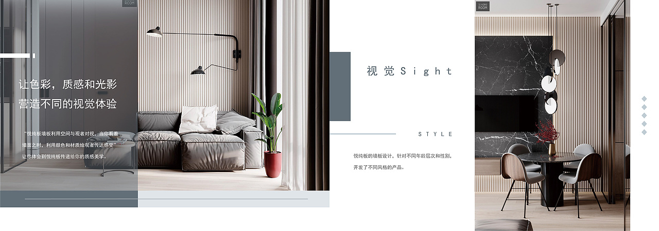 家居设计画册（悦品意·高端顶墙）