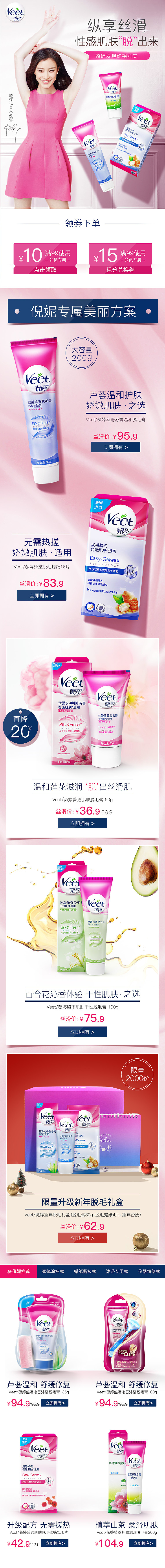 首页+banner+主图