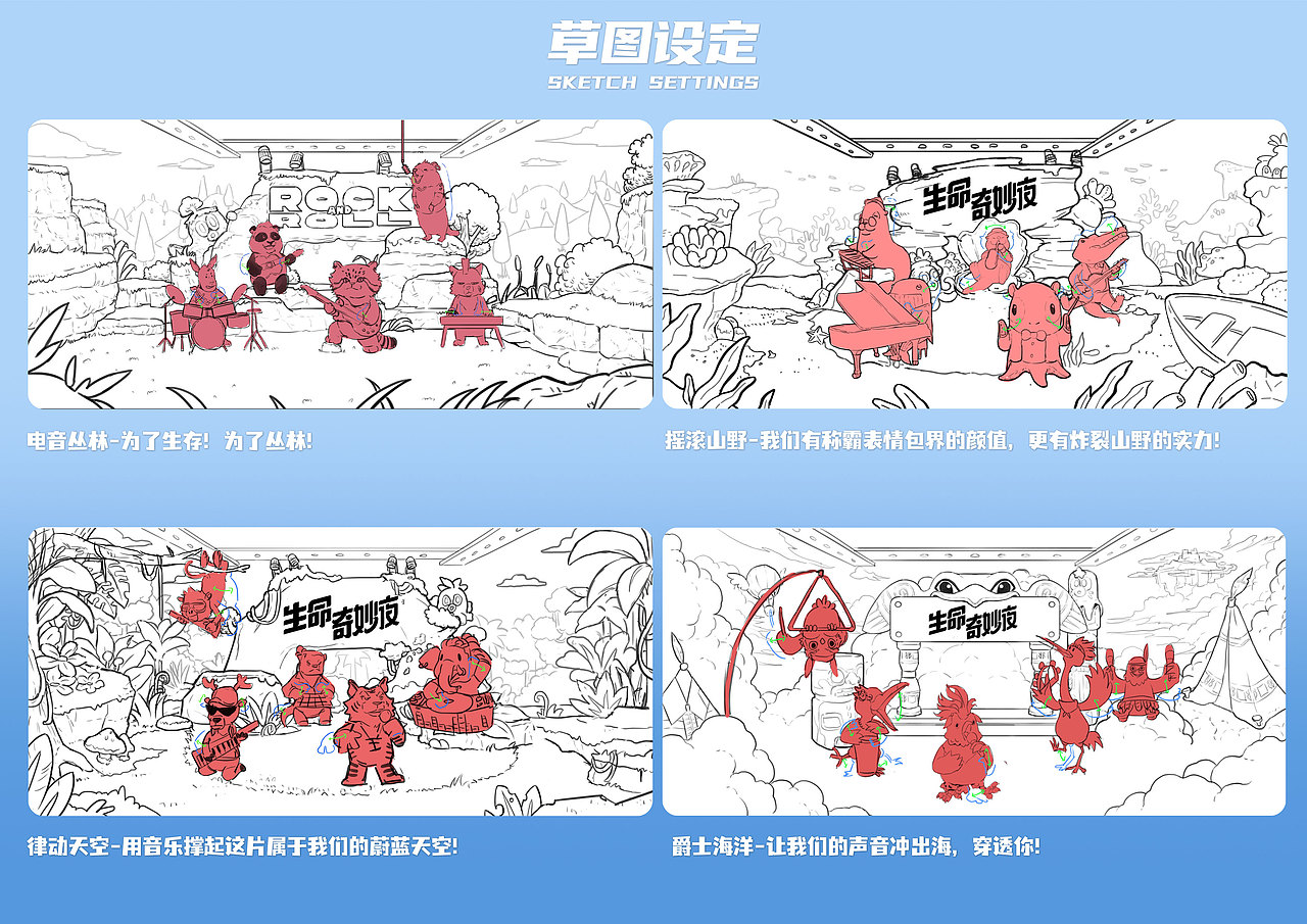 往期项目整理---设定合集（图ZMzY2MjU3ODIw） - 宣传片 - 站酷设计师即時感应原创素材 - 站酷ZCOOL