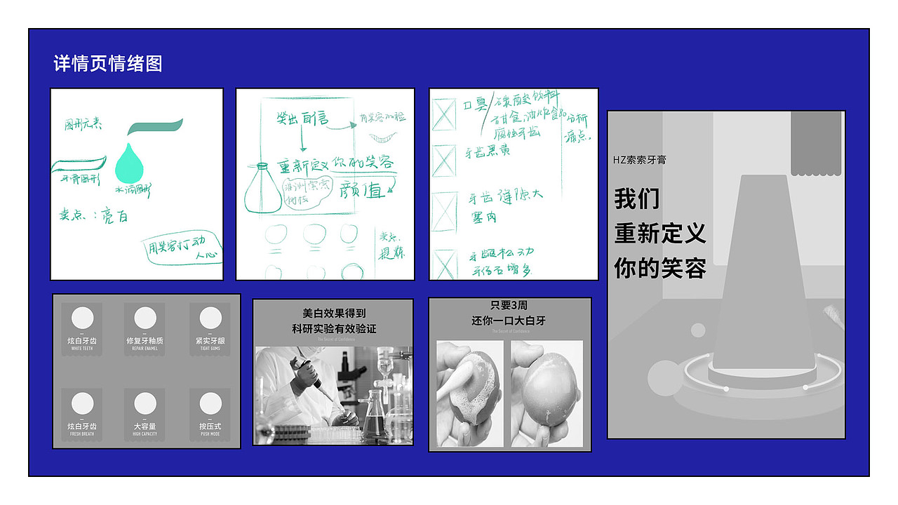 个人简历及作品集（图ZMzQzMTQzNjYw） - 电商 - 站酷设计师SovoonLab原创素材 - 站酷ZCOOL