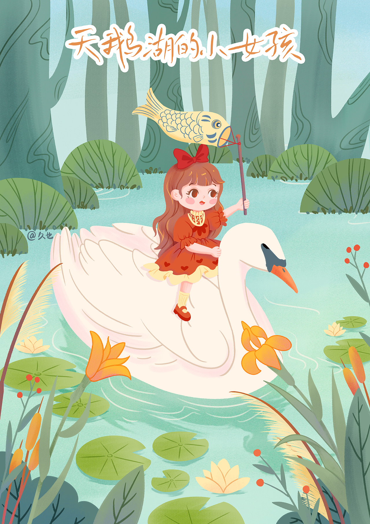 儿插绘本风插画合集