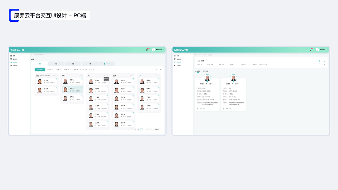 B端后台管理系统