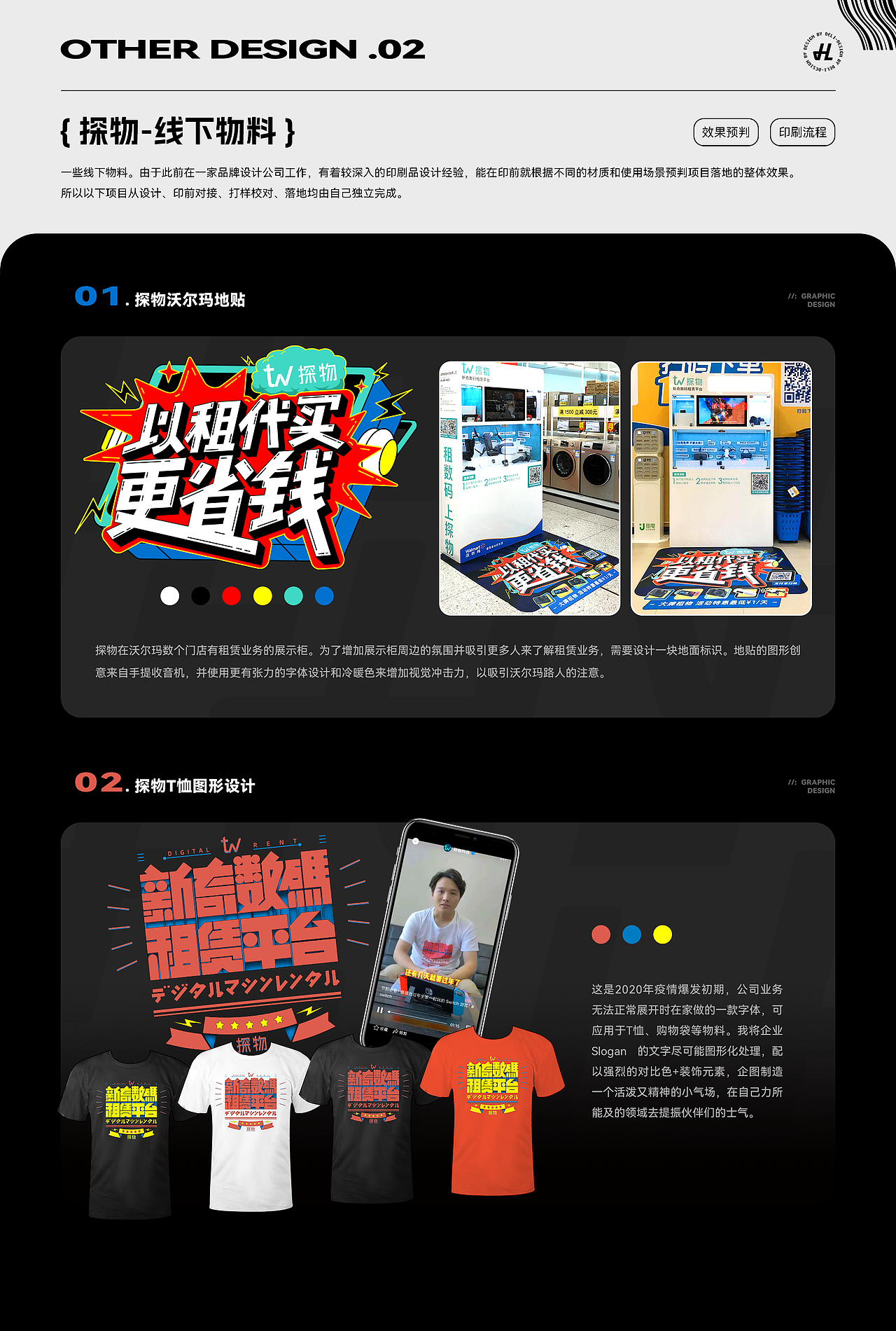 【视觉&运营】设计作品集（图ZMzE4NjQyMzg4） - 运营设计 - 站酷设计师黄德理原创素材 - 站酷ZCOOL