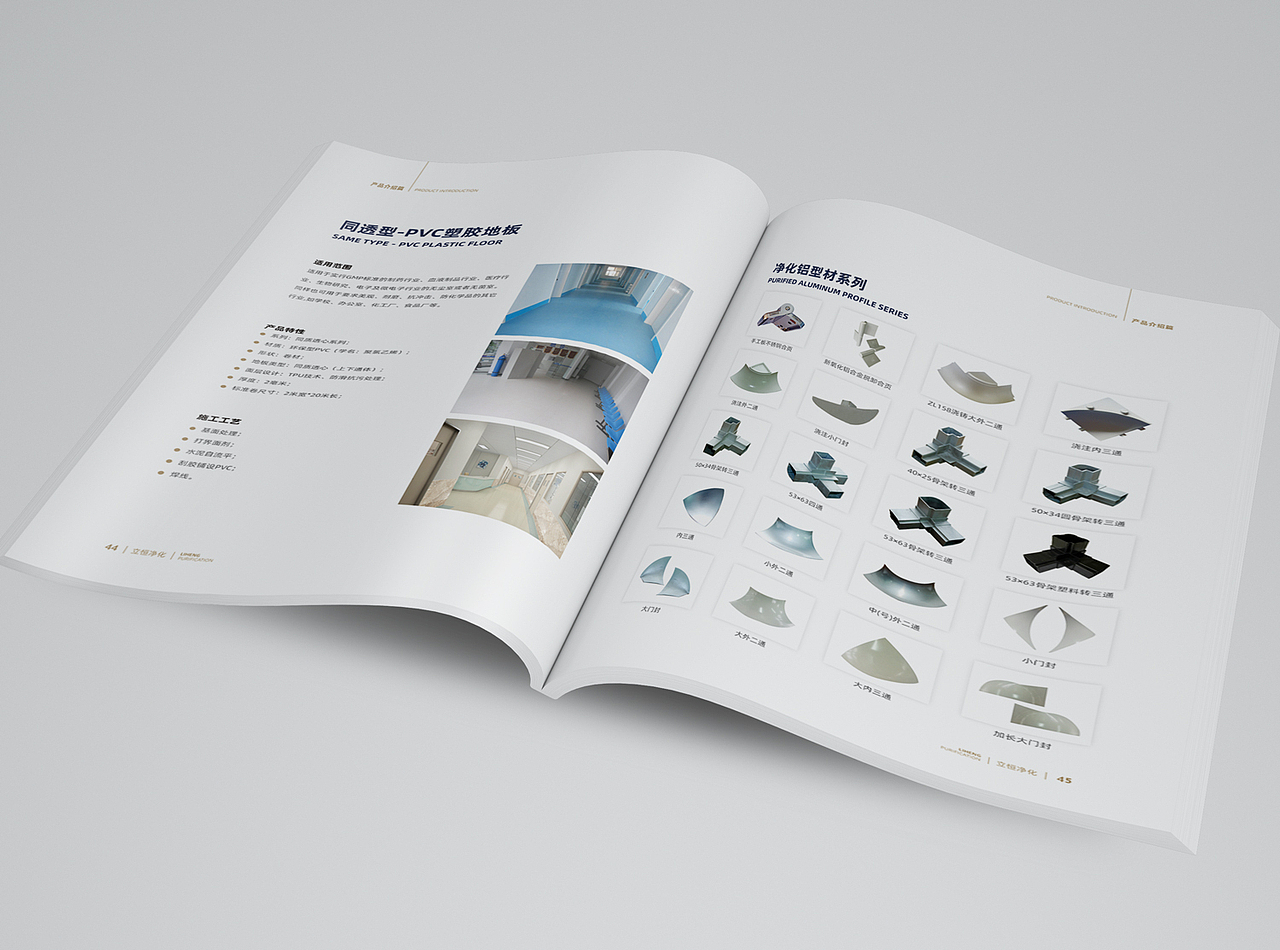 《企业画册》净化工程洁净车间画册设计 GMP 企业画册