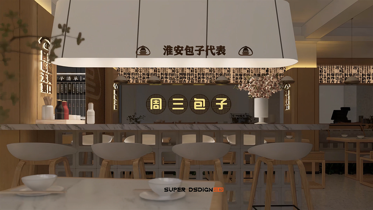 周三包子——连锁餐饮设计