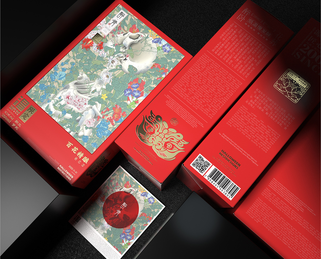 中式万圣节限定酒包装