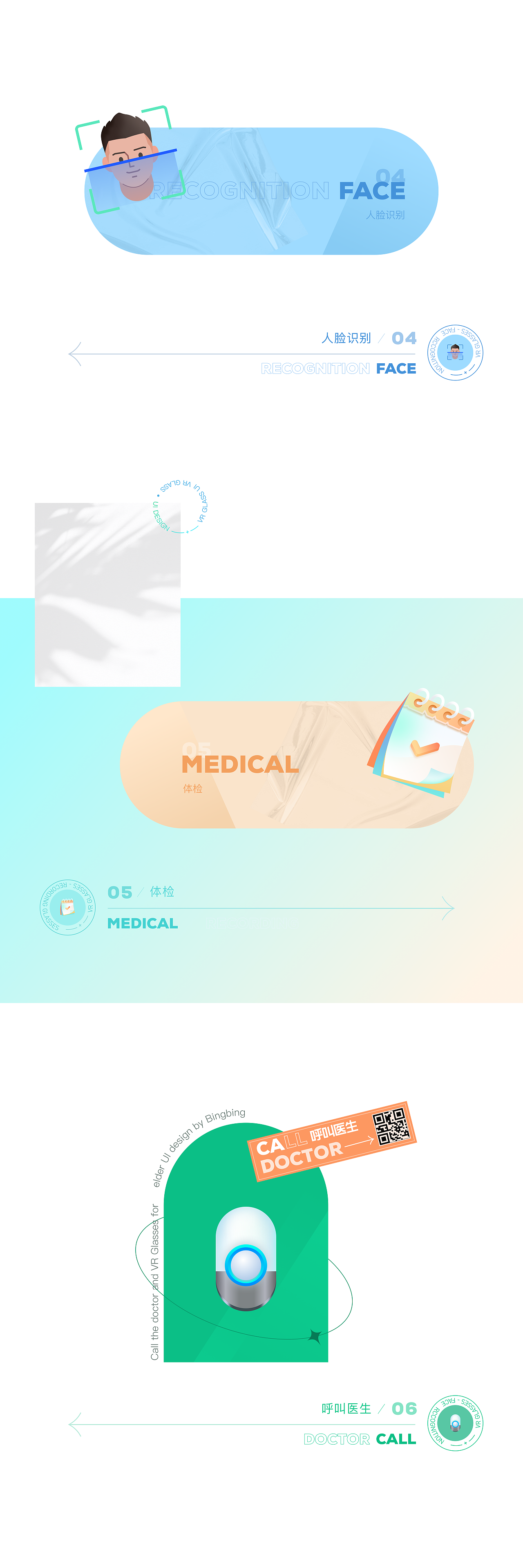 基于增强现实制的医疗康复远程指导平台- VR眼镜（图ZMzI2OTk3MDUy） - 其他UI - 站酷设计师贪玩的小丫头原创素材 - 站酷ZCOOL
