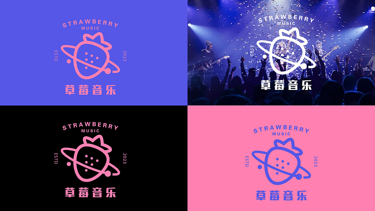 品牌设计｜草莓音乐（图ZMzYyNjYwOTg4） - 品牌 - 站酷设计师Sunny莹1007原创素材 - 站酷ZCOOL