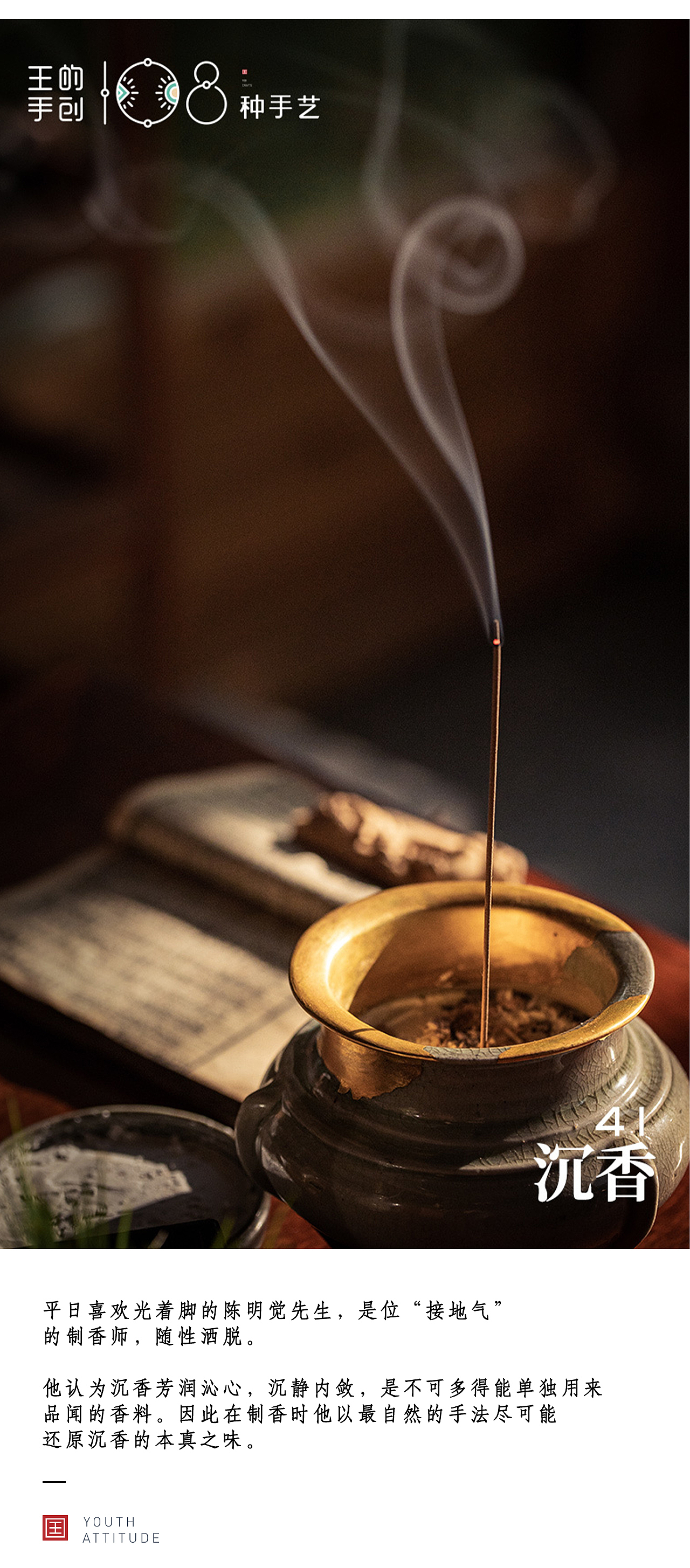 沉香“一两黄金一两沉”（图ZMzA5MDUzNTQw） - 工艺品设计 - 站酷设计师108种手艺原创素材 - 站酷ZCOOL