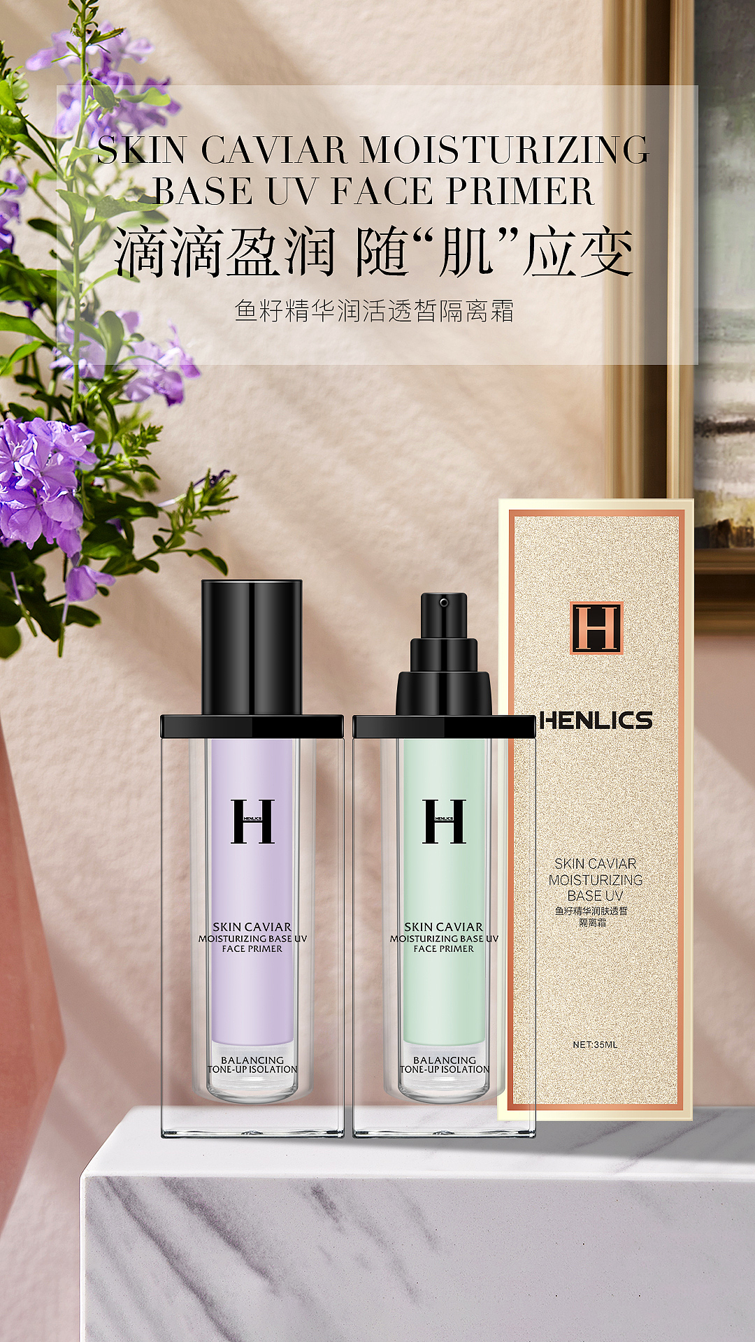 911隔离霜详情页（图ZMjk5MzYzMjY0） - 电商 - 站酷设计师小絔原创素材 - 站酷ZCOOL