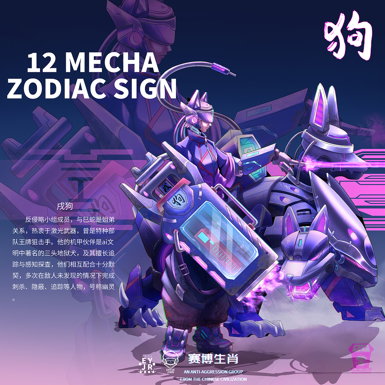 赛博生肖——文明入侵（图ZMzEwMzA0MzE2） - 创作习作 - 站酷设计师非池中物设计原创素材 - 站酷ZCOOL