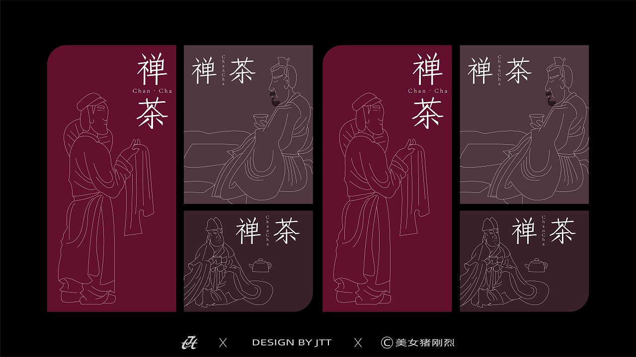 品牌全案设计-禅茶（图ZMzU4NjI0MTcy） - 品牌 - 站酷设计师美女猪刚烈原创素材 - 站酷ZCOOL