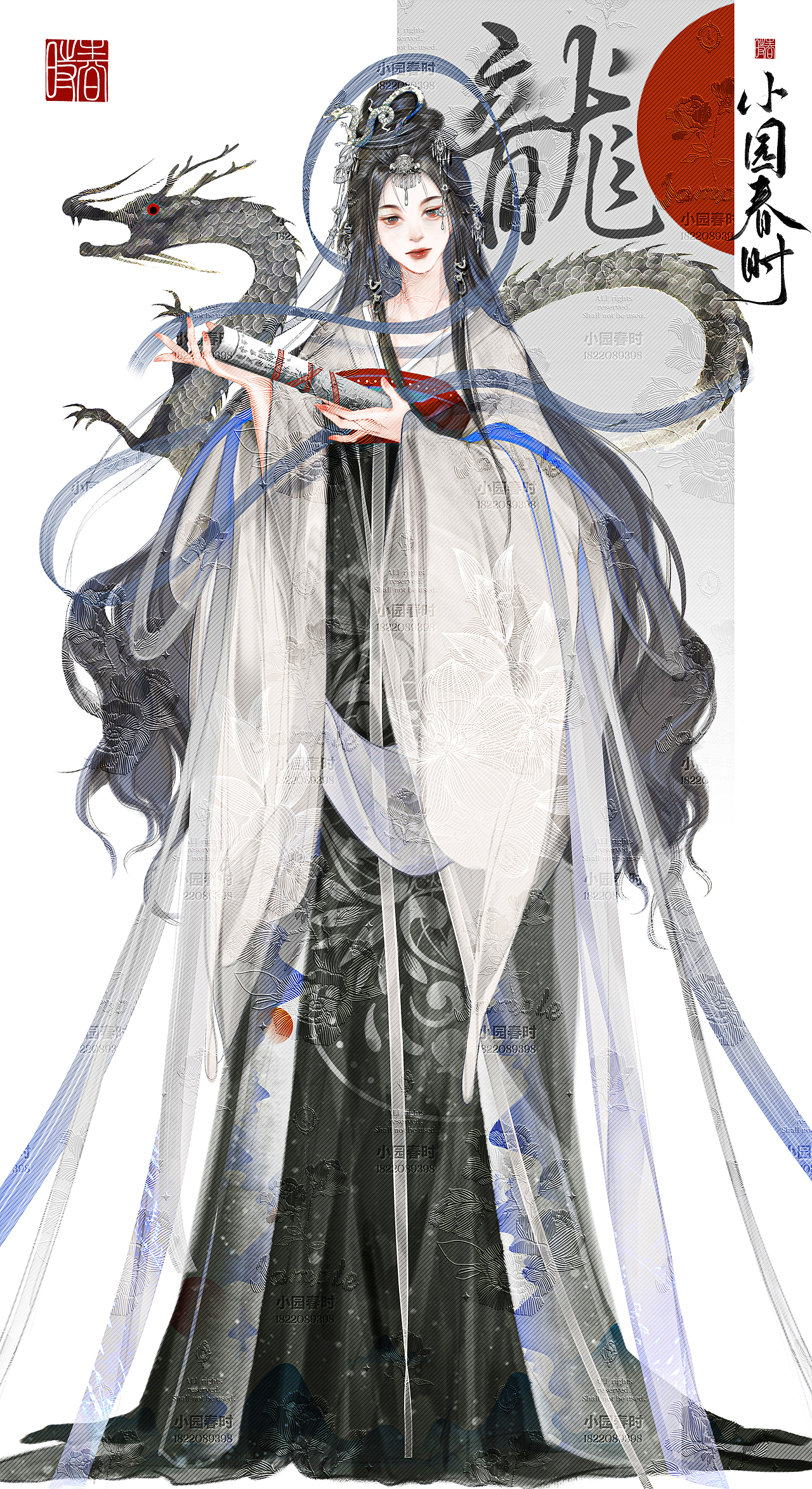 十二生肖拟人 | 龙