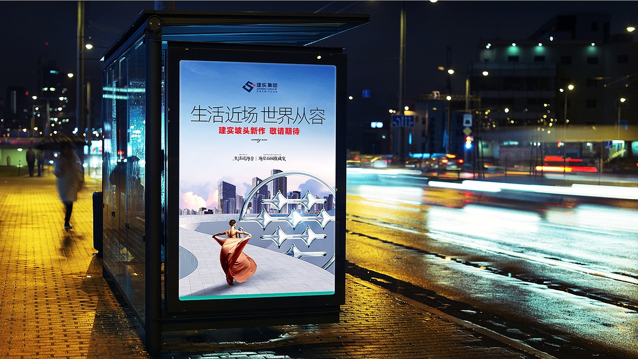 湛江建实华都花园(提报)