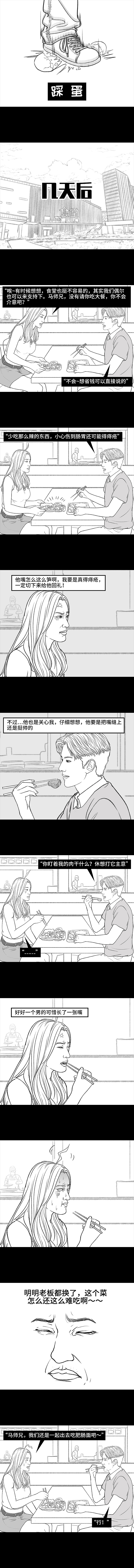 外卖被偷的10086次，我终于抓到了犯人!（图ZMzE3MTcyNTUy） - 中/长篇漫画 - 站酷设计师胡渣少女的日常原创素材 - 站酷ZCOOL