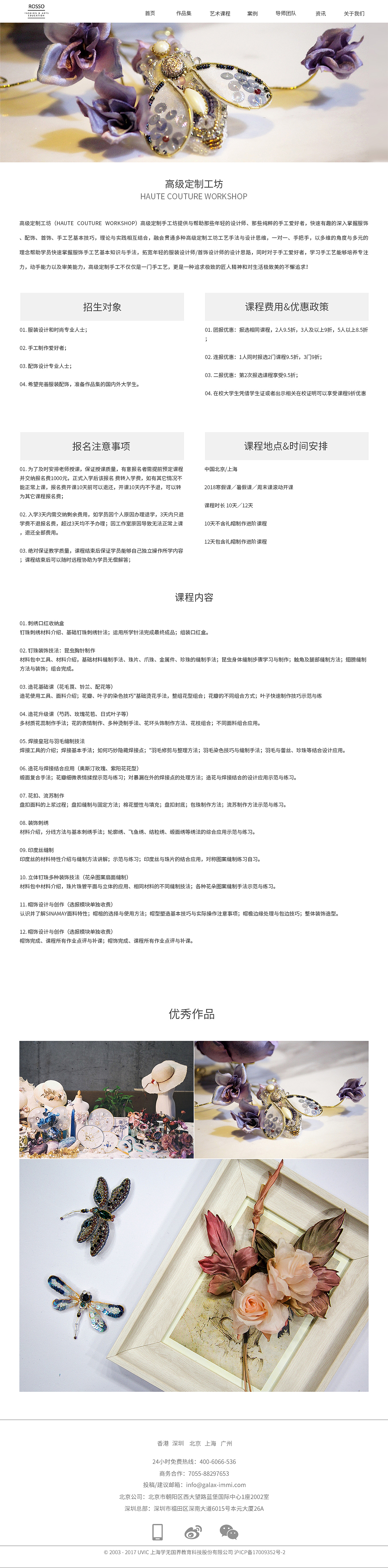 【ROSSO】国际学校网页设计Web design（图ZMzAyNjg3MTMy） - 门户网站 - 站酷设计师卷卷心呀原创素材 - 站酷ZCOOL