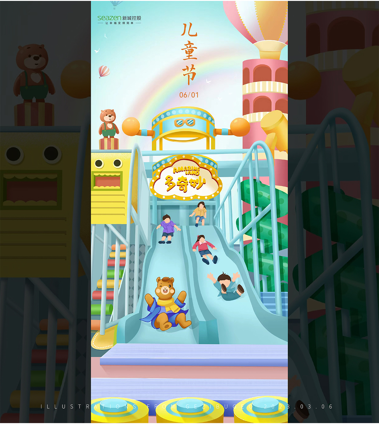 新城控股IP节气海报精选合集（图ZMzMzMTI4MjAw） - 商业插画 - 站酷设计师格子不鸽O原创素材 - 站酷ZCOOL