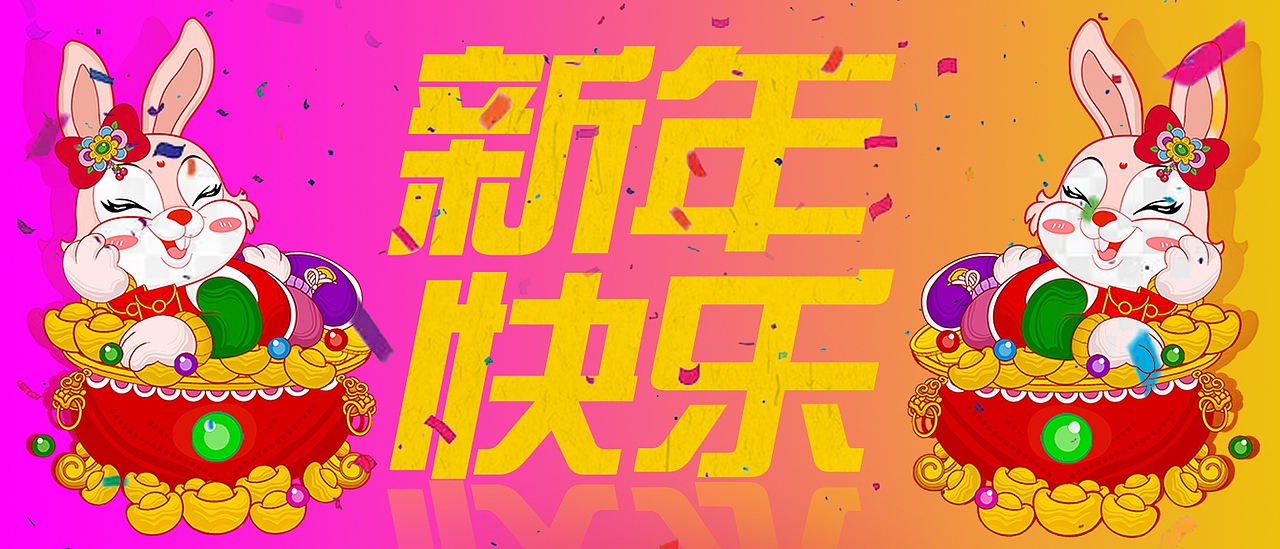 2023兔年新春IP插画