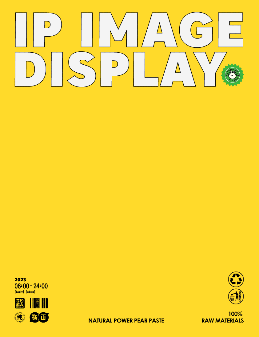 今日超A×同道设计|枇杷秋梨膏食品包装设计|饮品零食（图ZMzM5NjQwMDEy） - 包装 - 站酷设计师同道设计SONG原创素材 - 站酷ZCOOL