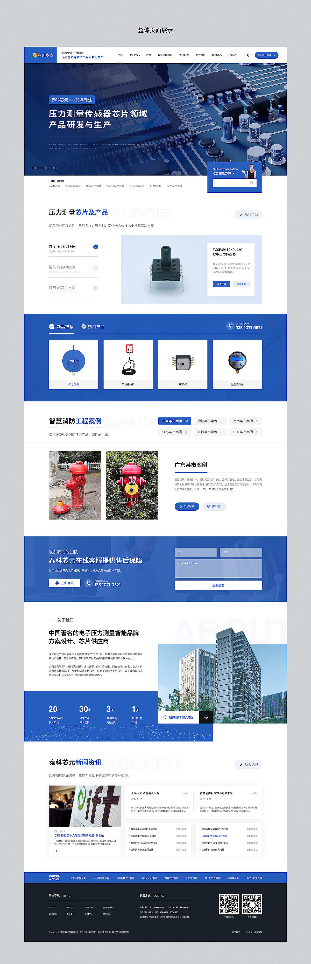 网页设计（图ZMzUxNDM0NDk2） - 其他网页 - 站酷设计师谕见匠心原创素材 - 站酷ZCOOL