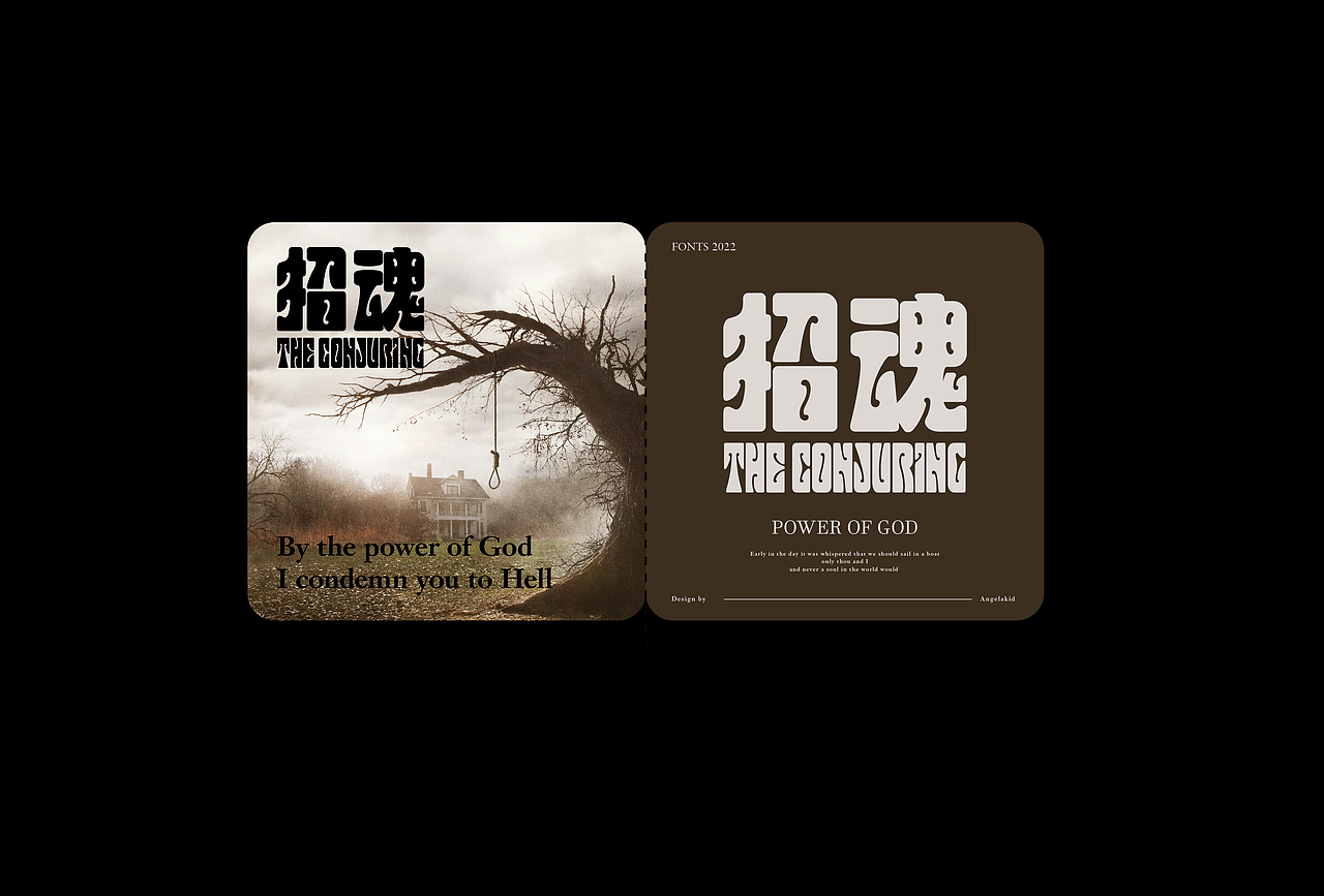 清凉一吓（图ZMzAzNDk5NzEy） - 字体/字形 - 站酷设计师Angelakid原创素材 - 站酷ZCOOL