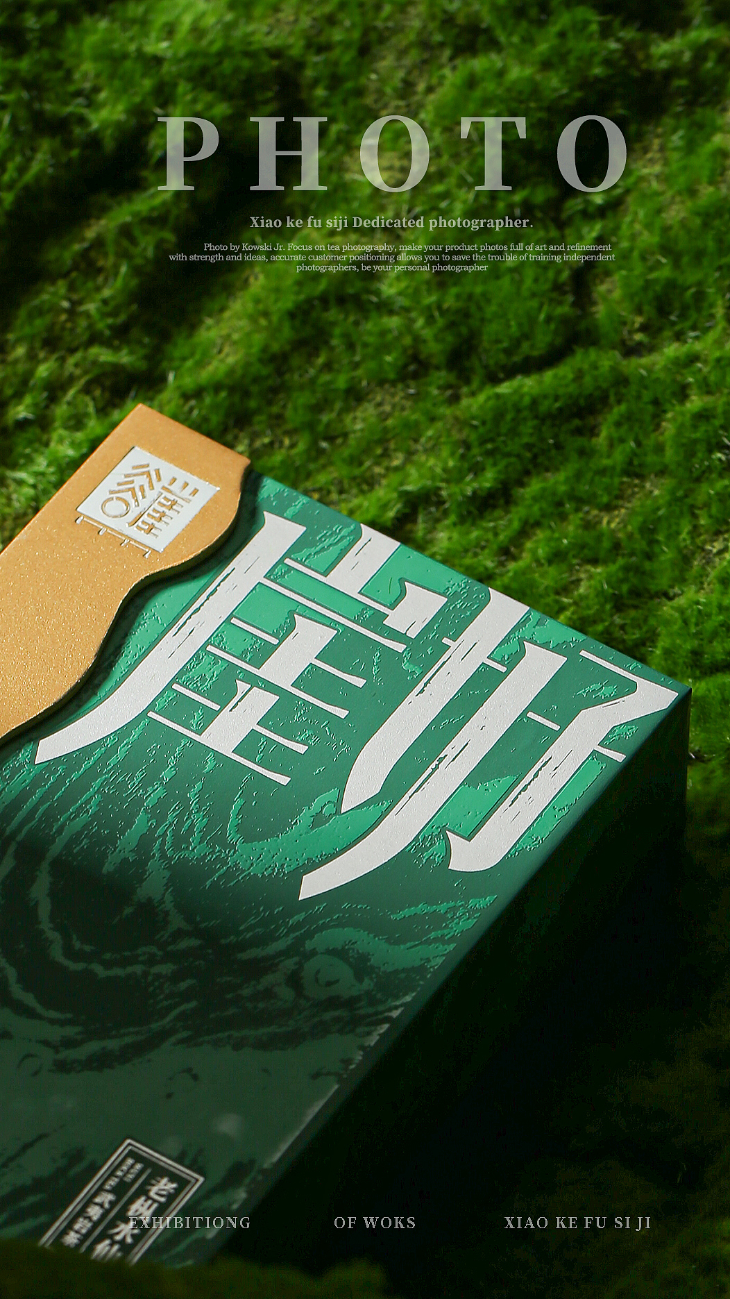 谷崖 丨 崖好系列 老枞水仙 （武夷岩茶）（图ZMzI1MzQxNDky） - 产品摄影 - 站酷设计师茶圈摄影师原创素材 - 站酷ZCOOL