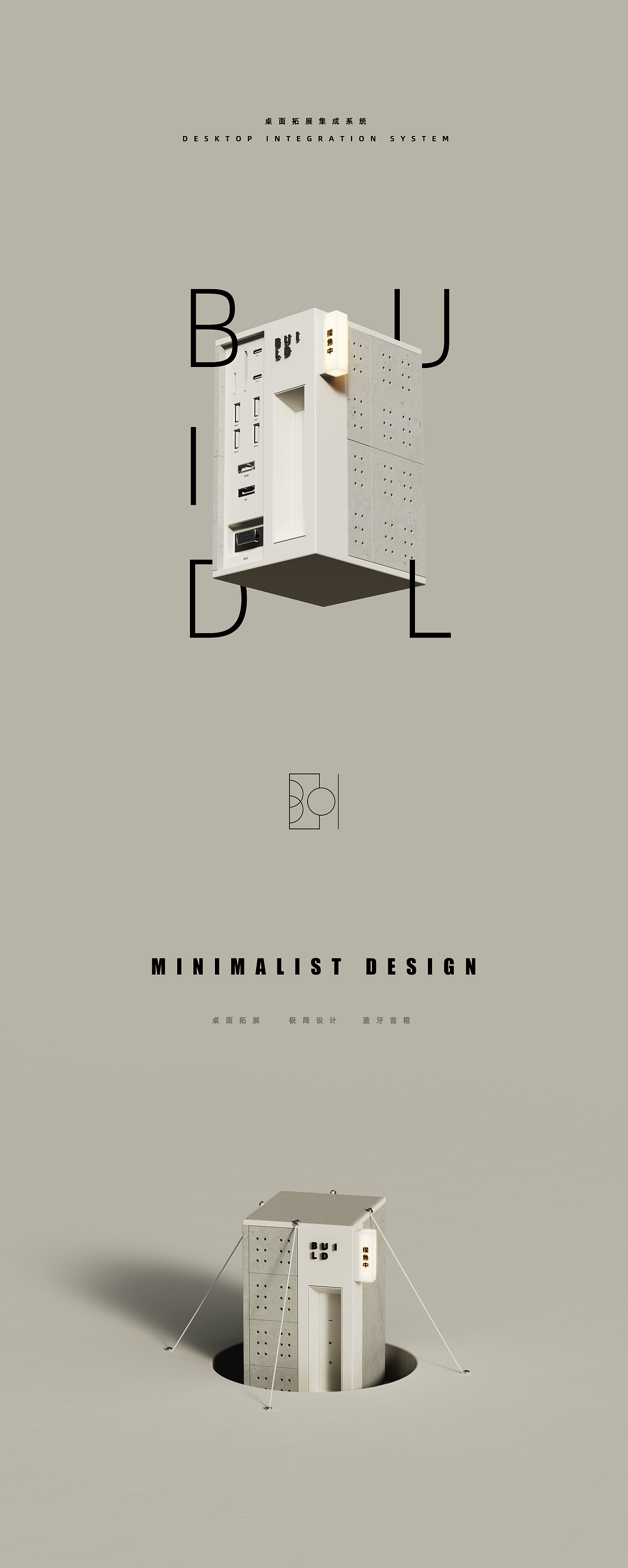 筑—桌面拓展坞集成器