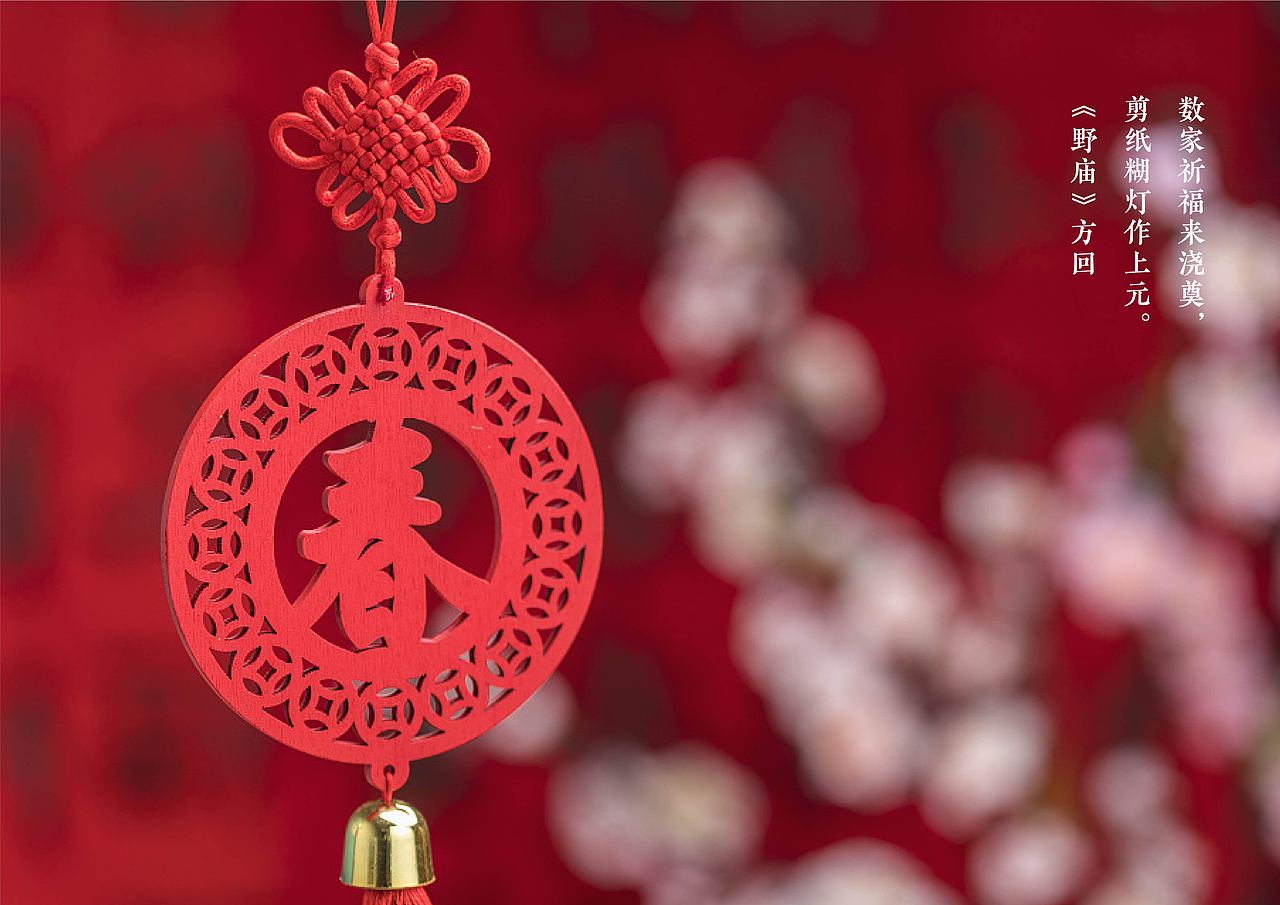 《一剪一技艺,一纸一祝福》书籍设计