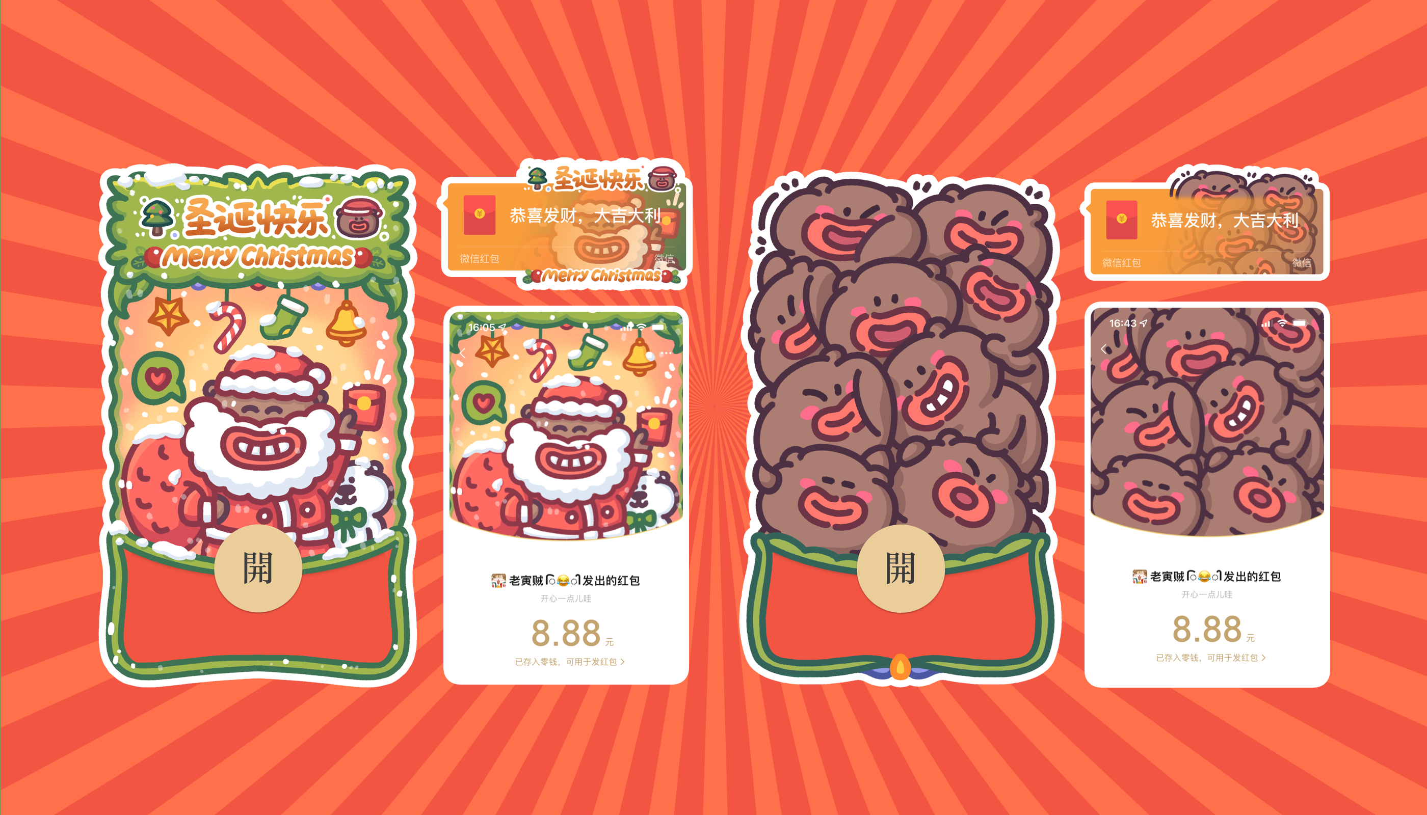 可爱红包封面都在红薯 下里巴熊