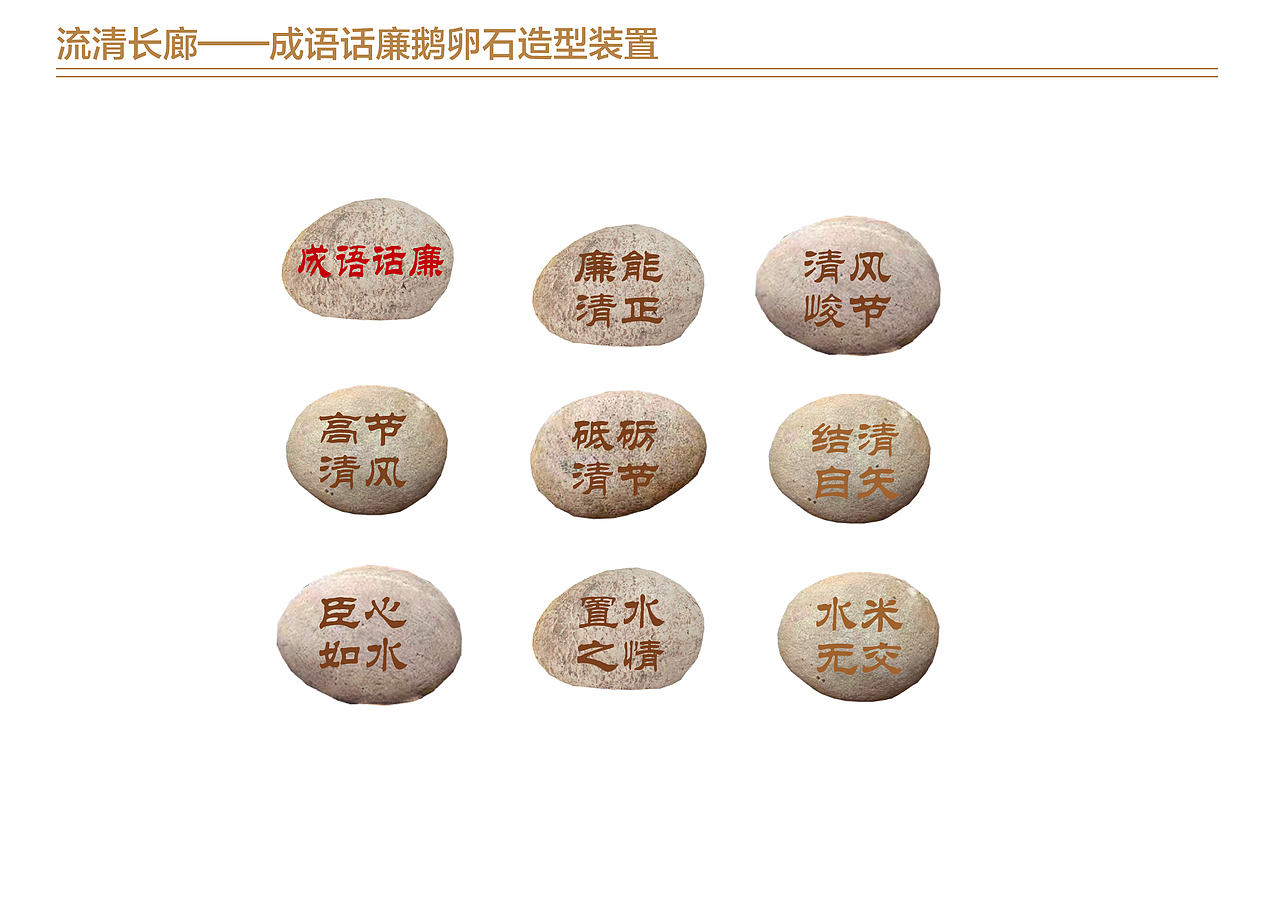 新四军江抗廉政户外广场文化氛围营造（图ZMjk2MjY4ODQ0） - 景观设计 - 站酷设计师我是穆穆呀原创素材 - 站酷ZCOOL