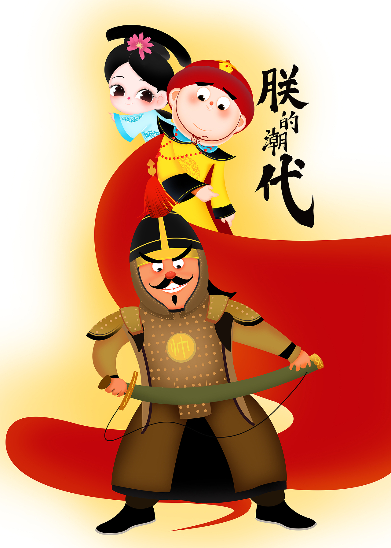 十年成就作品集