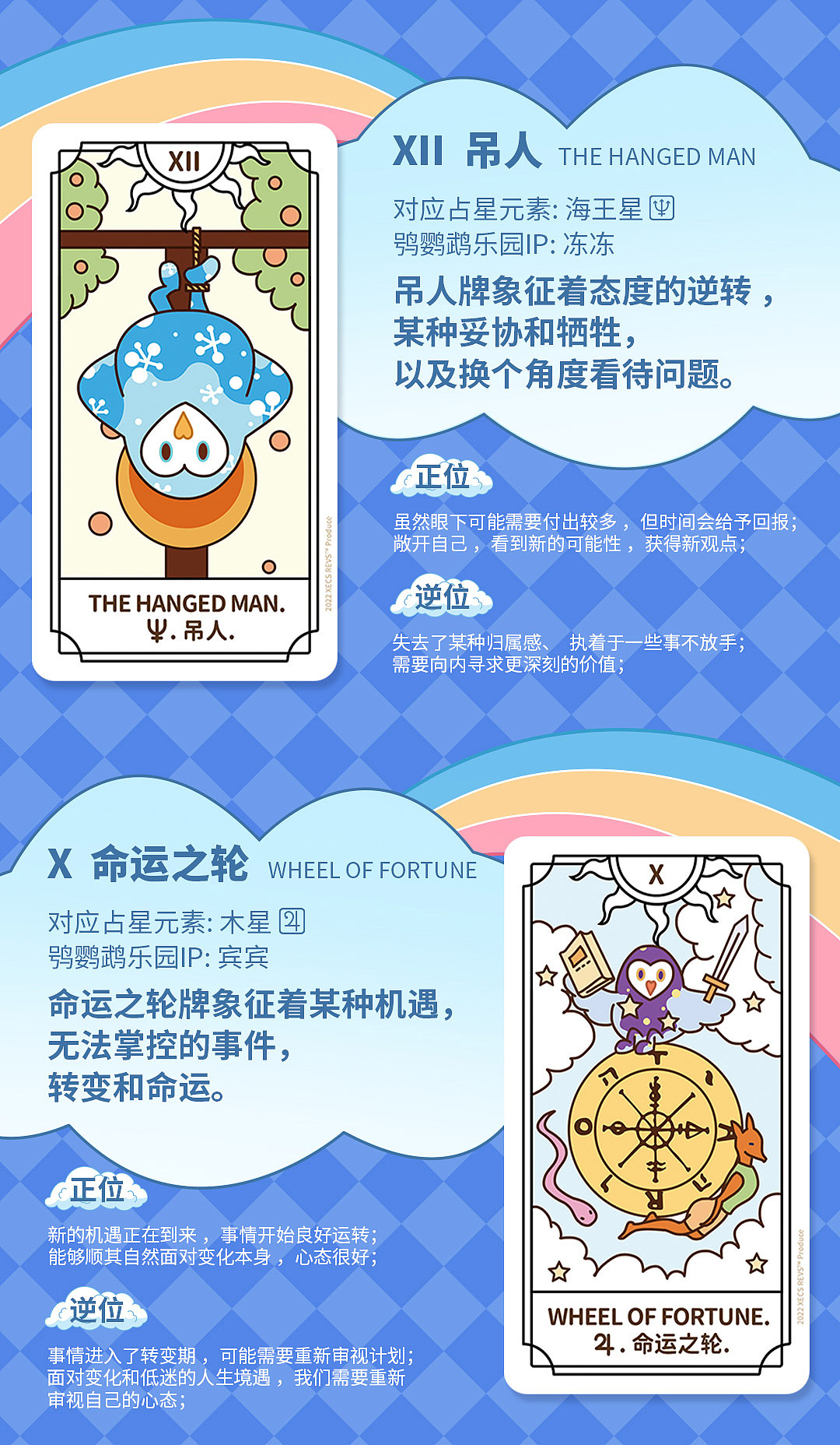 《鸮鹦鹉乐园塔罗牌》萌系卡牌 | 正式开园~（图ZMzM3MDkxMDgw） - 其他 - 站酷设计师XECSREVS聚喜时代原创素材 - 站酷ZCOOL