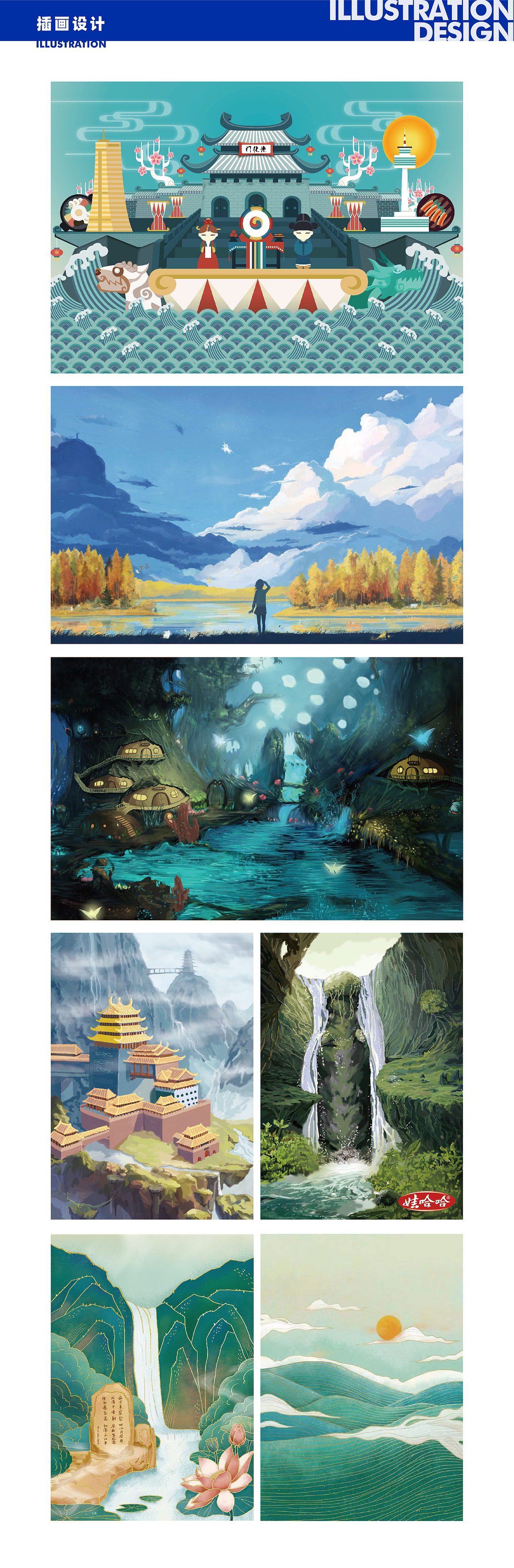 2020-2021视觉作品集（图ZMzM2ODQzODU2） - 场景 - 站酷设计师头号设计狮原创素材 - 站酷ZCOOL