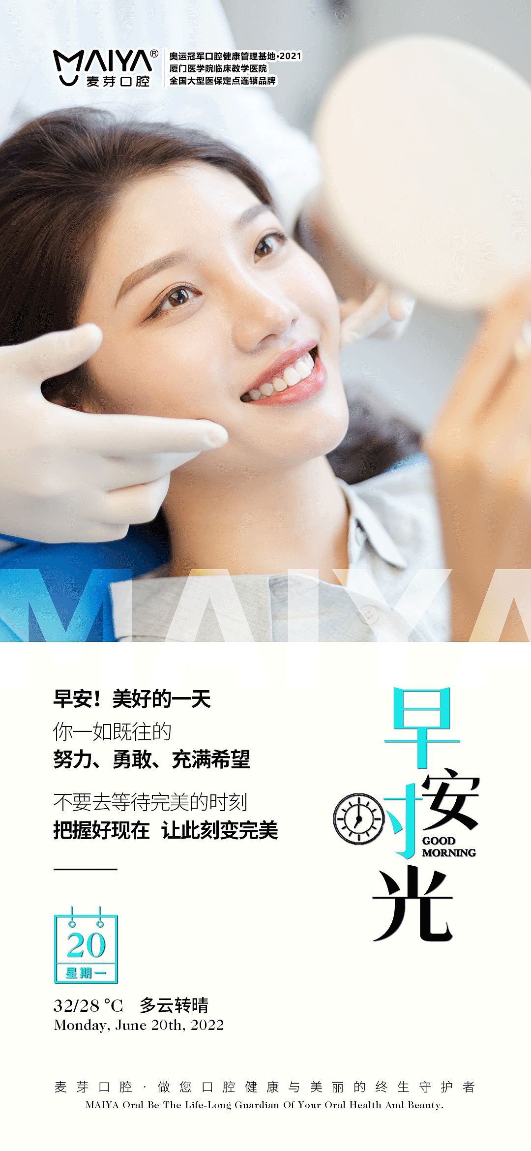 口腔朋友圈宣传合集