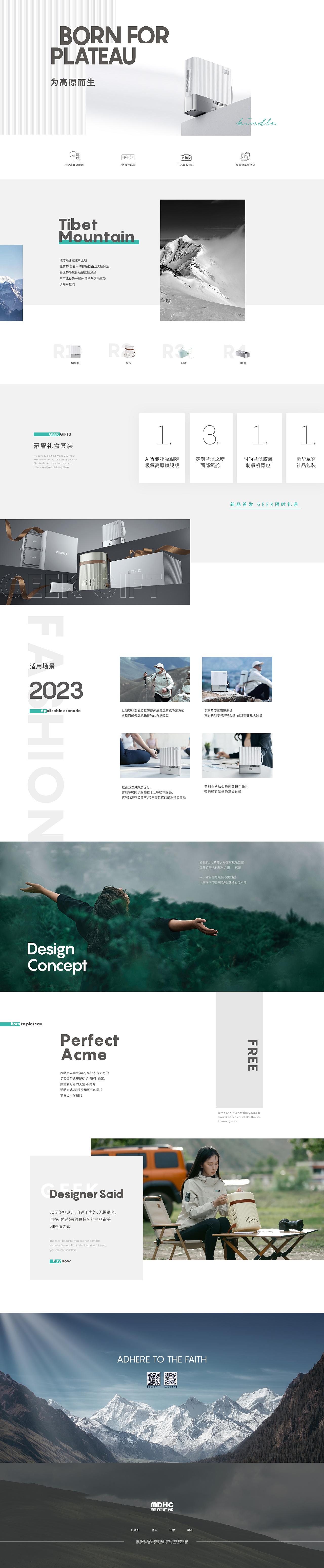 制氧机电商首页（图ZMzUzMzI4ODE2） - 电商 - 站酷设计师1932457630原创素材 - 站酷ZCOOL