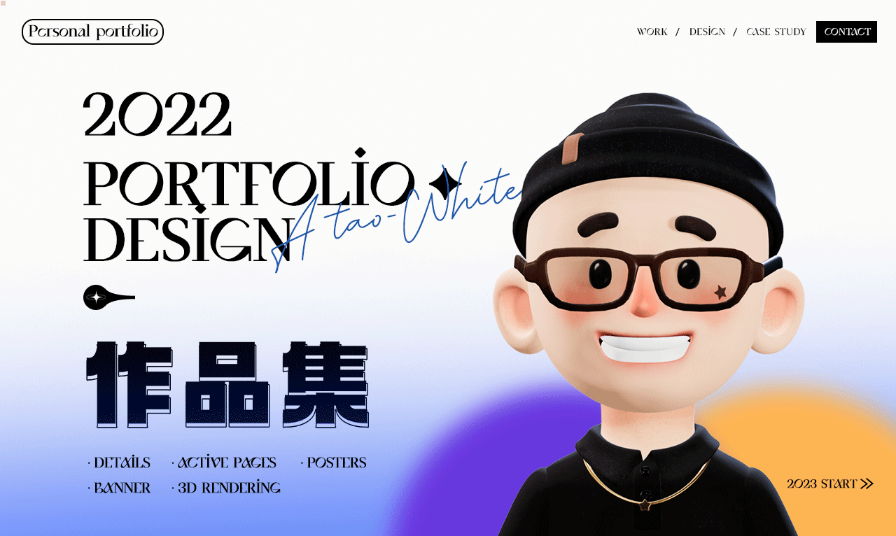 2022电商设计作品合集（图ZMzI5Mzg4Njgw） - 电商 - 站酷设计师阿涛_White原创素材 - 站酷ZCOOL