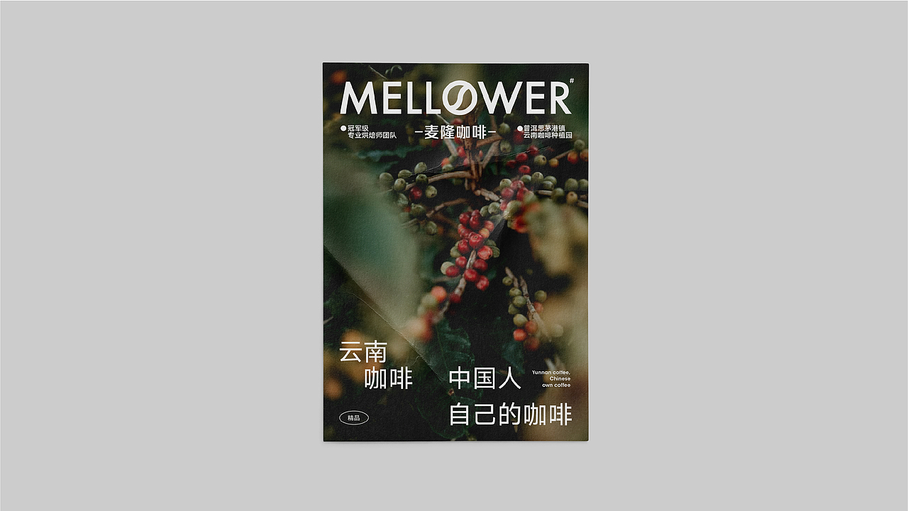 麦隆咖啡品牌设计（模拟练习）（图ZMzAzMzE2MzY0） - 品牌 - 站酷设计师欲加薪原创素材 - 站酷ZCOOL