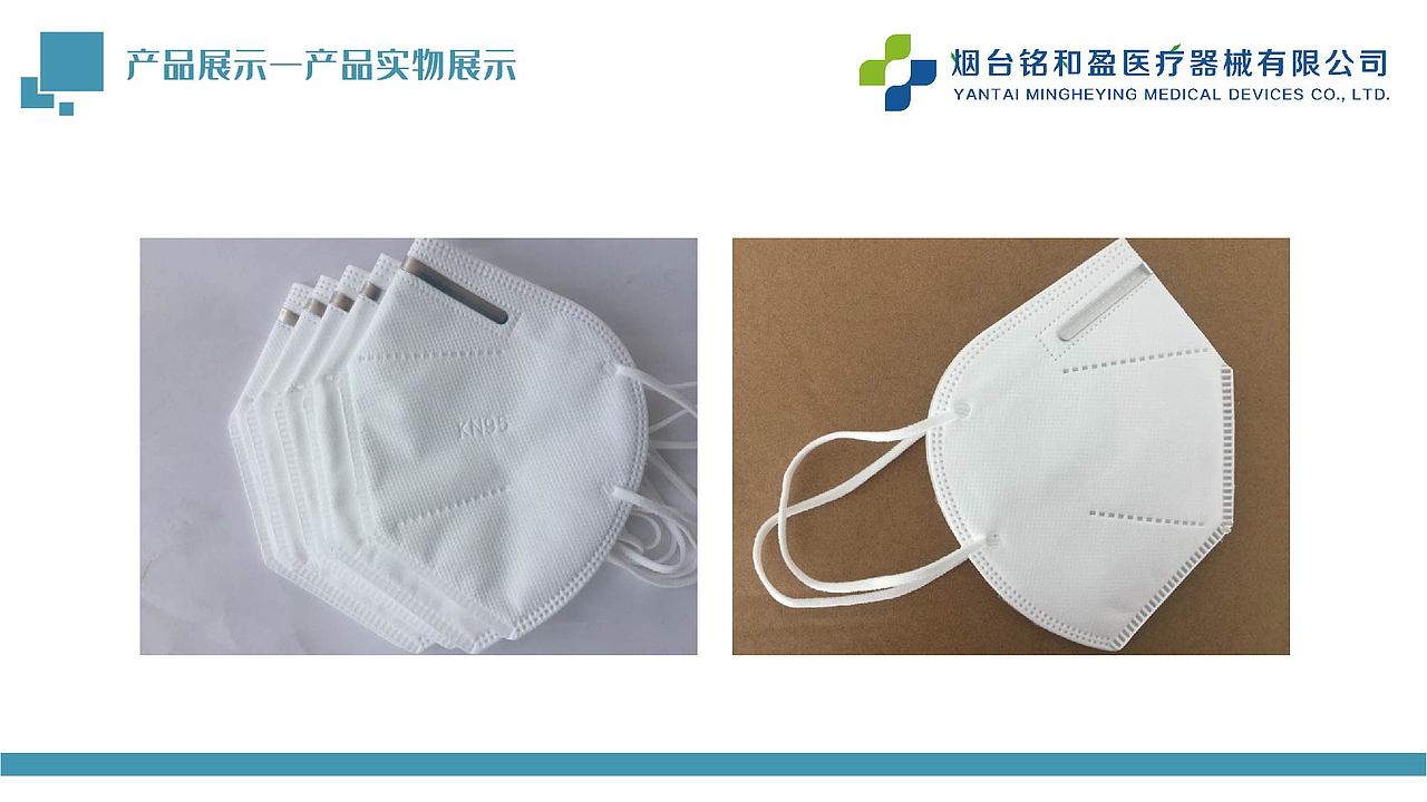 烟台铭和盈医疗器械有限公司企业简介