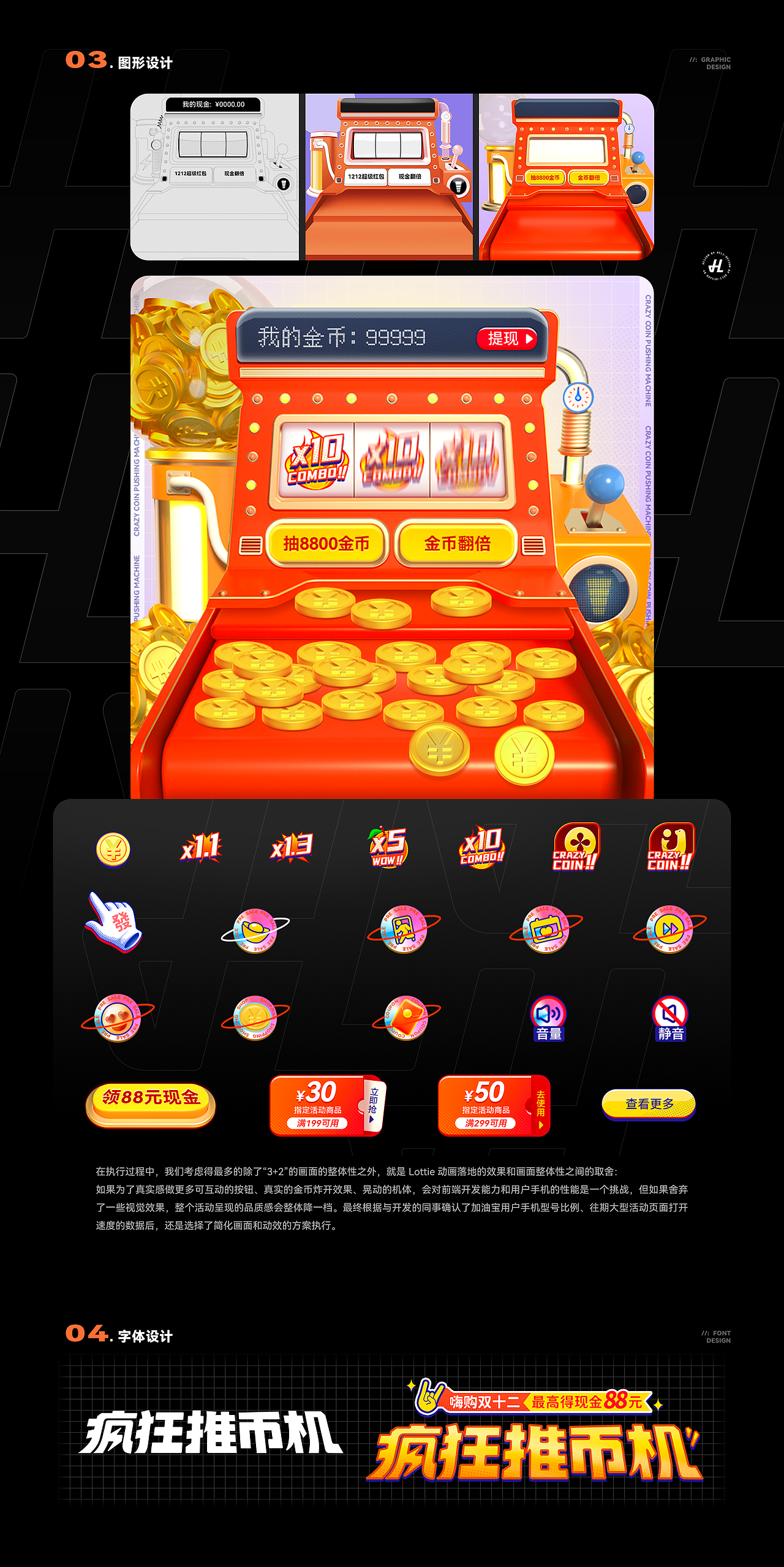 【视觉&运营】设计作品集（图ZMzE4NjM4NDYw） - 运营设计 - 站酷设计师黄德理原创素材 - 站酷ZCOOL