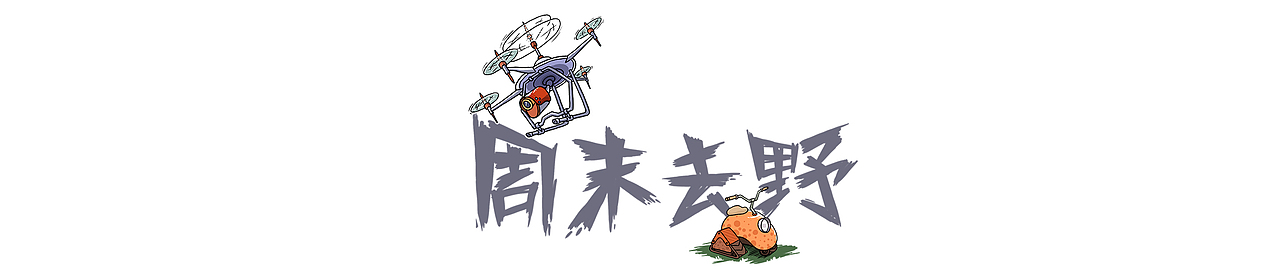 坦克300露营季（图ZMzA5NzEwNTQw） - 商业插画 - 站酷设计师左逍唯原创素材 - 站酷ZCOOL