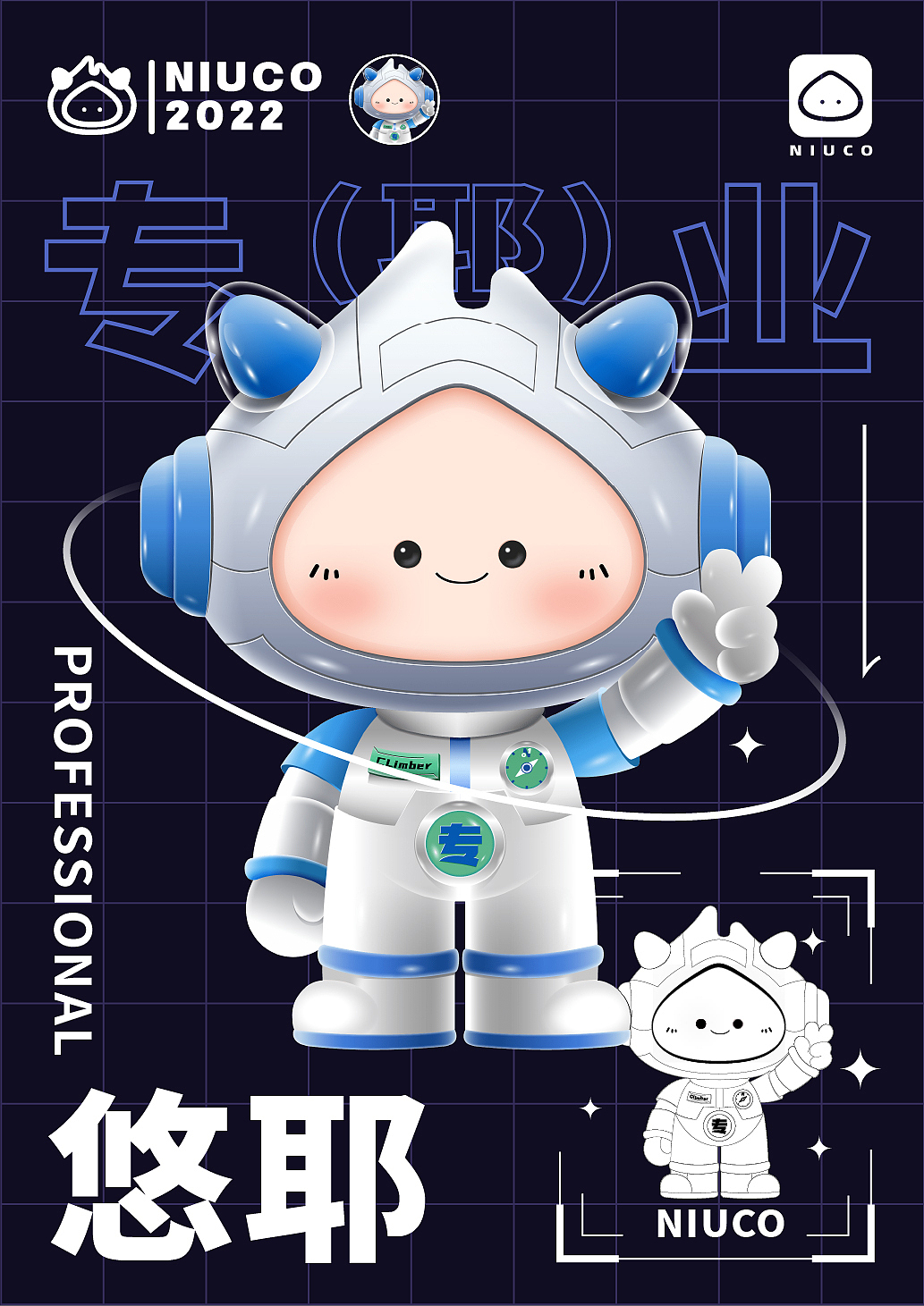 IP形象价值观系列延展/星际宇航风（图ZMzI4NzMzNjk2） - 商业插画 - 站酷设计师小汉堡子原创素材 - 站酷ZCOOL