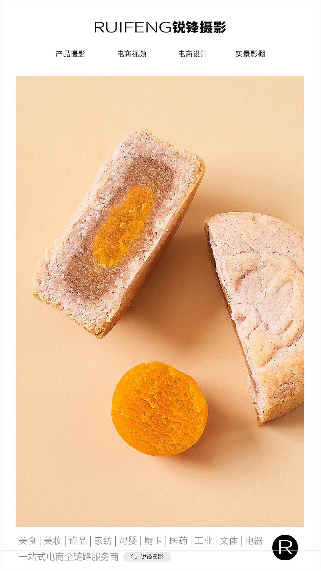 月饼礼盒|月饼摄影|礼盒摄影|月饼拍摄|武汉美食摄影（图ZMzEzNDg5NTU2） - 产品摄影 - 站酷设计师锐锋摄影RUIFENG原创素材 - 站酷ZCOOL