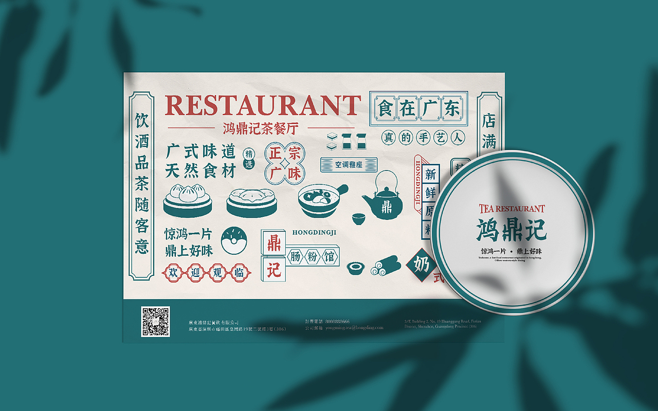 鸿鼎记x大白云 | 早茶品牌设计(图ZMzExMTE4NzI0) - 品牌 - 站酷设计师大白云cloud原创素材 - 站酷ZCOOL