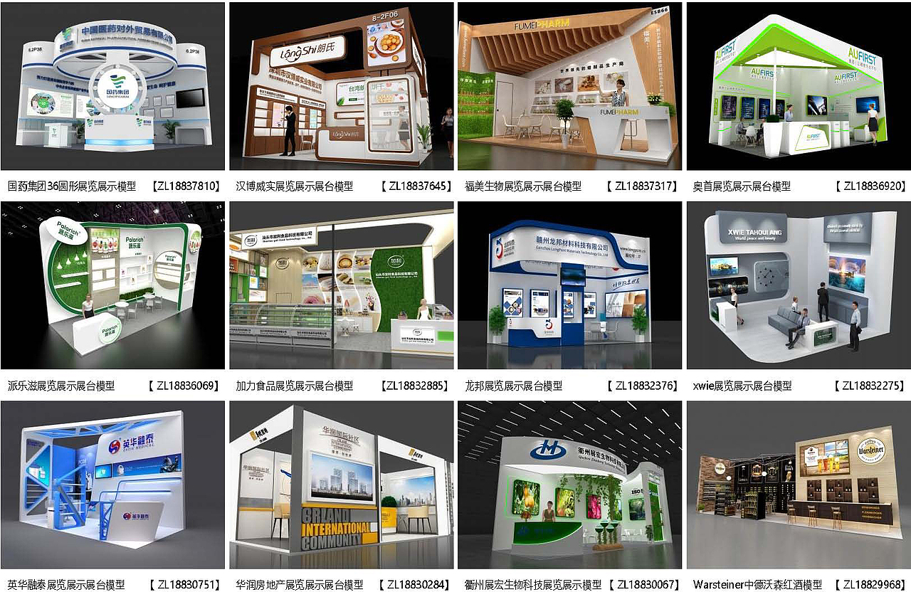 展览模型 | 18-36平米 二面开口 | 展览展台设计模型02