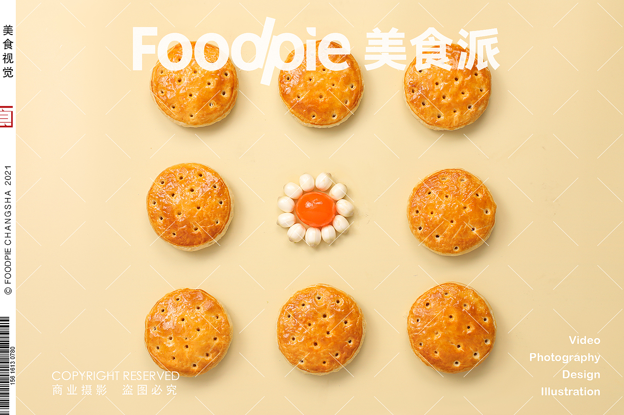 中秋月饼摄影｜万利隆·活力烘焙 ✖ Foodpie美食派（图ZMzExNzE2ODg4） - 美食摄影 - 站酷设计师美食派Foodpie原创素材 - 站酷ZCOOL