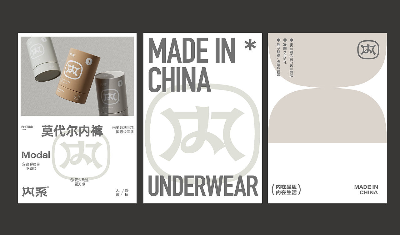 【内系】内衣品牌设计（图ZMzAxNzk1MTYw） - 品牌 - 站酷设计师万有引力品牌设计原创素材 - 站酷ZCOOL